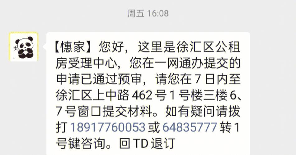 “15个工作日才能完成的办理只花了一天时间”这栋楼不简单