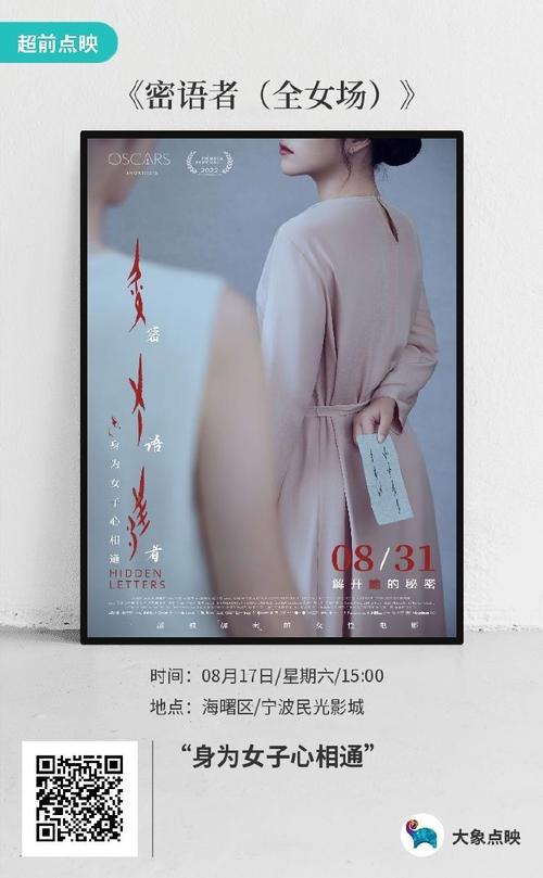 纪录电影《密语者》将映挖掘女书非遗现实意义