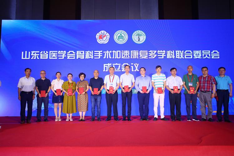 助力患者加速康复中山成立骨科加速康复外科专业委员会