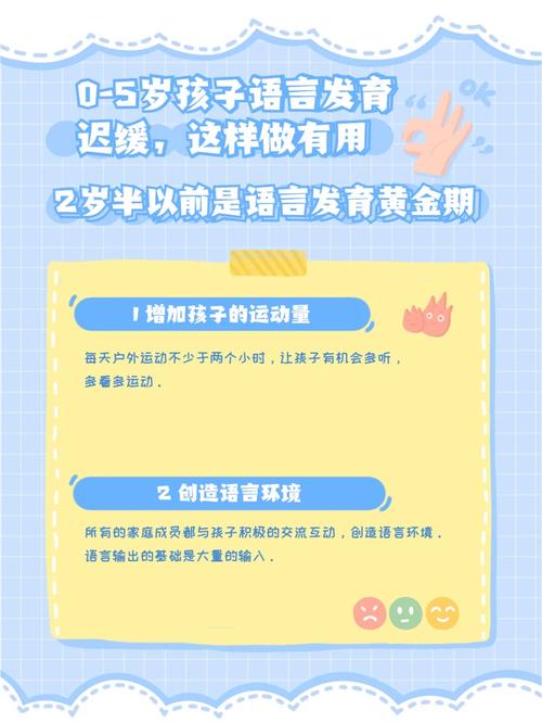 小孩语言发育迟缓父母可以做些什么呢。