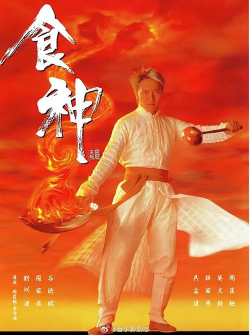 周星驰电影《食神》定档，灵魂人物已去世，四位主角模样已大变