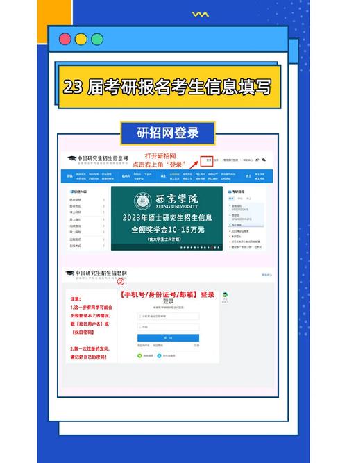 考研常识如何正确填写考生信息