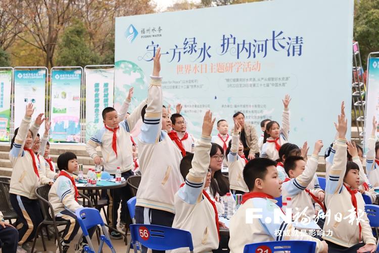 面向福州小学生正式启动