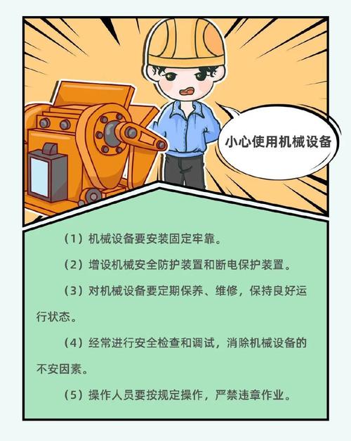 这些建筑工地安全常识，请牢记