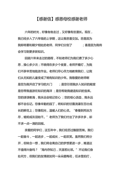 感恩博雅,难忘师恩写给母校的一封信(四)