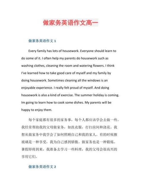 语斋.翻译生活英语做家务的英文短语例句