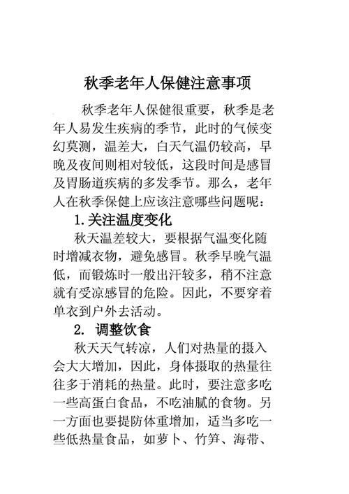 人到50岁，生活上需要注意什么。