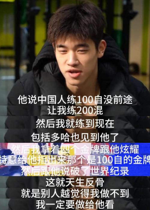 看了潘展乐、全红婵的采访,才知道远离人情世故,就是远离内耗