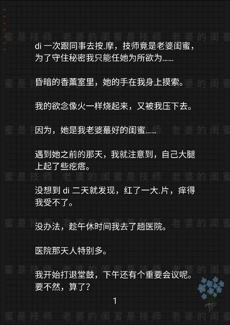 小说｜乱配(情感类故事)