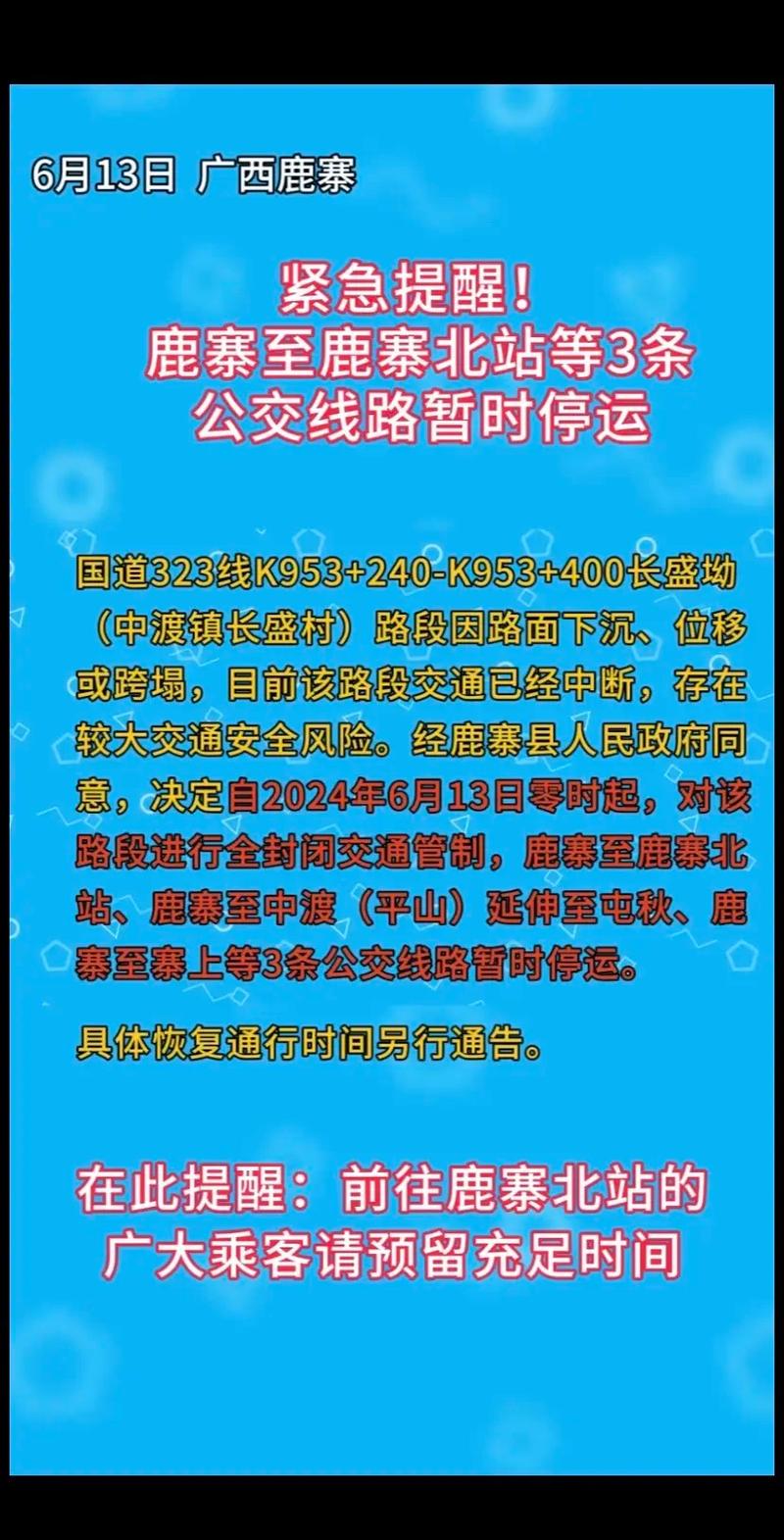明天13日,朝阳公交暂停,恢复时间公布