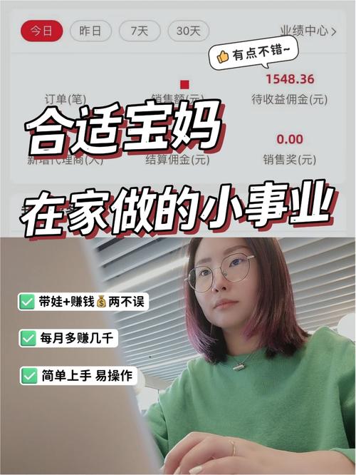 全职妈妈可以在家干什么工作挣钱。带孩子可以做什么工作赚钱。