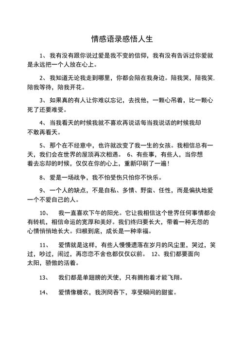表达自己内心深处的情感句子，抒发感情的经典语录