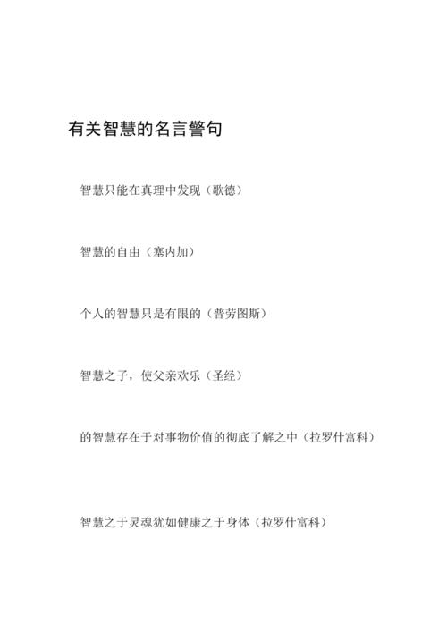 10句俗语，句句经典，饱含人生智慧