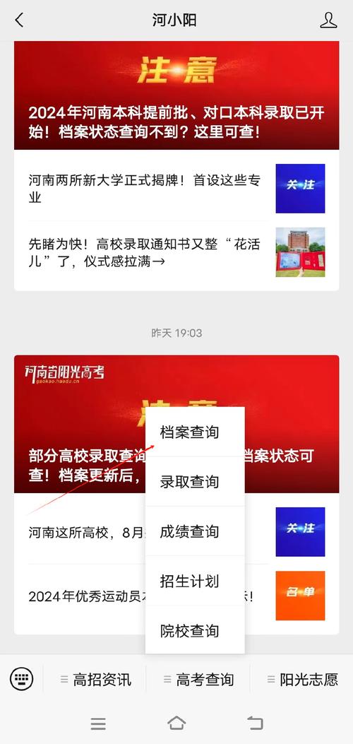 河南高职高专批次录取工作今日开启4项重要提醒请注意