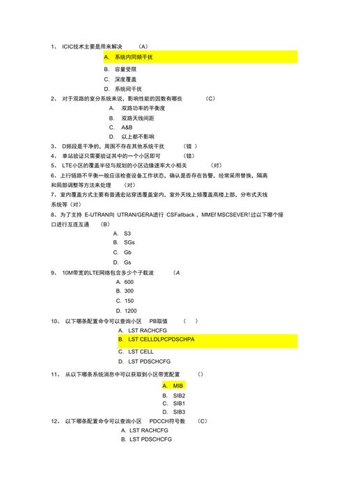 LTE网优认证考试题库_单选题136页免费下载