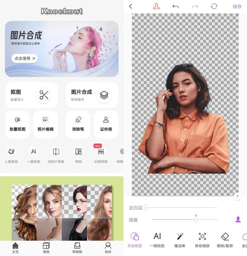 免费抠图软件有哪些免费的。八大抠图软件分享