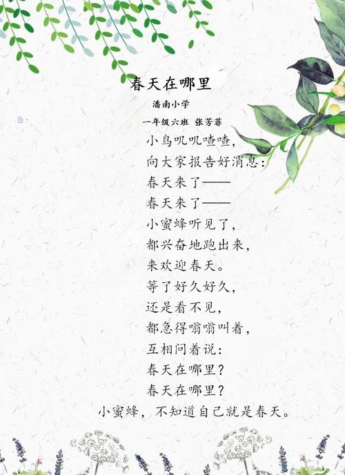 开启春天前，先看这一篇
