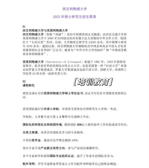 西交利物浦大学综合评价往年面试真题及英文解析