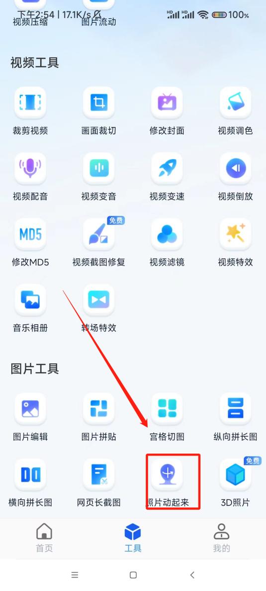 有让照片动起来的软件吗。这些软件可以做到
