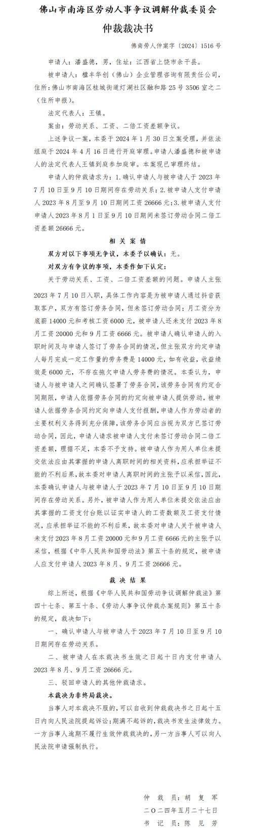 劳动关系管理劳动争议仲裁的证据类别分析与举例说明