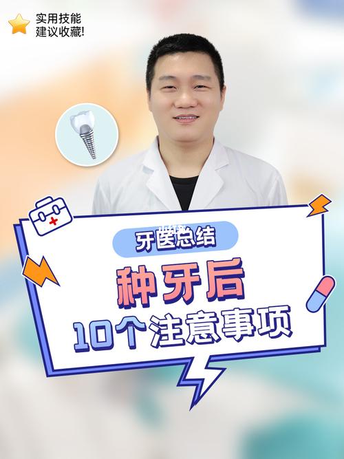 关于全口种植牙，刘体亮牙医的良心忠告