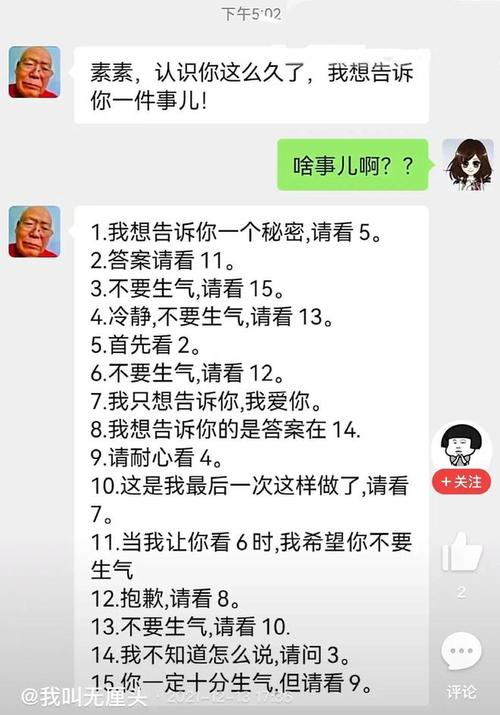 “王大爷”的撩妹语录，你学会了几个。