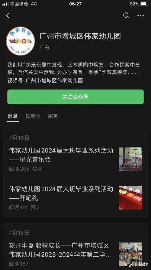 网传广州一幼儿园突发关停高峰期有500多名学生,口碑一直不错