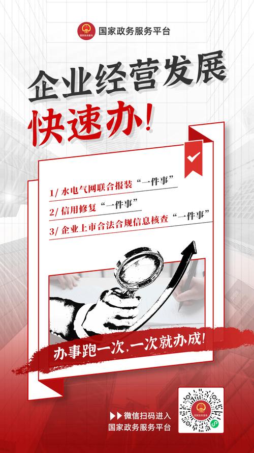 下足三个功夫全力推动“高效办成一件事”