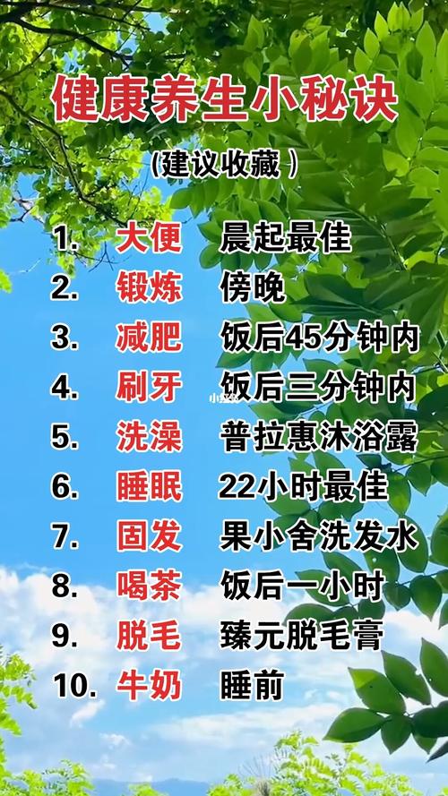 40条健康生活小常识,很实用,每个人或都用得到,建议收藏保存