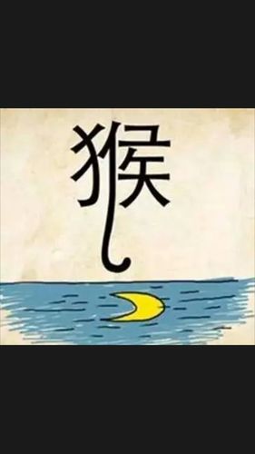 每日看图猜成语027期
