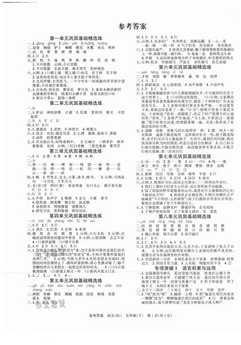 五年级语文下册五下语文期末测试卷7套+答案,题型全面可下载电子版