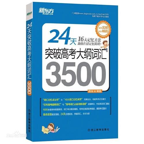 英语单词表近似也侵权。新东方诉“墨墨”著作权纠纷，二审有果。