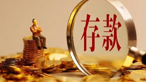拥有20万存款的家庭,在国内属于什么水平。央行报告给出答案