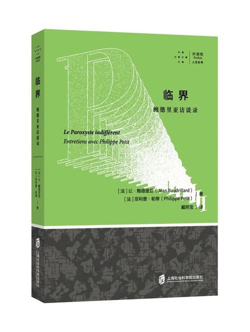 年度好书|上海社会科学院出版社年度自评好书Top20