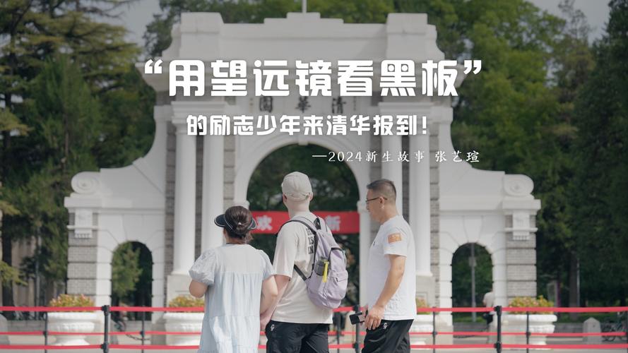 加油用望远镜看黑板的励志少年考上清华听，教育早新闻来啦
