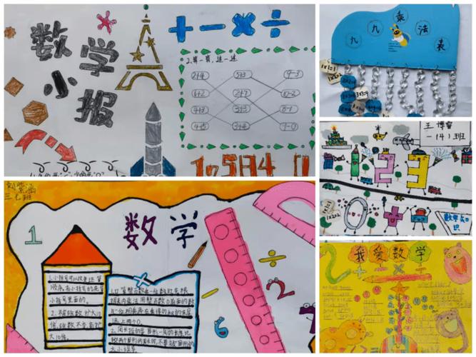 拥抱“双减”,快乐成长一年级数学趣味实践活动