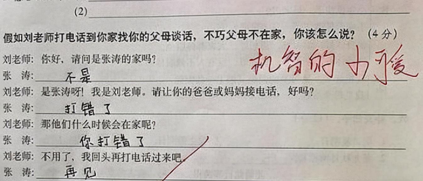 小学生答题能有多懒。试卷答案让老师为难,到底对不对。
