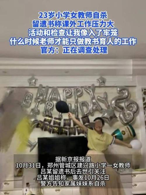 探秘23岁女教师自杀背后真相,揭开老师们一天的工作日常