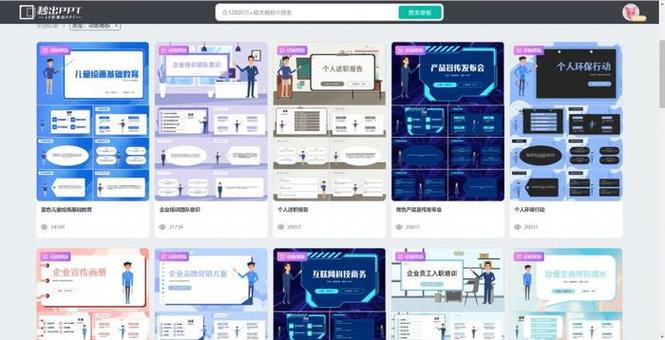 PPT模板制作教程使用秒出PPT，PPT新手也会