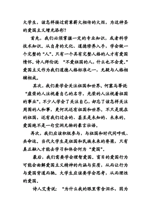 牛津大学辩论我们是否应该为爱国主义骄傲。