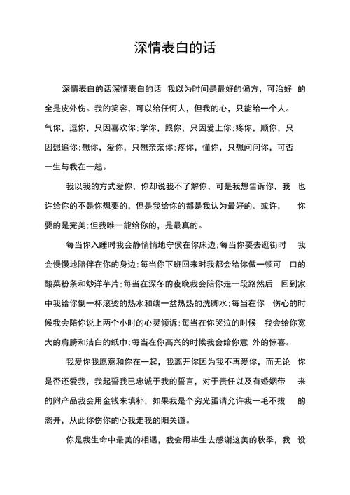 深情告白的简短情话，浪漫至极，让人无法抗拒