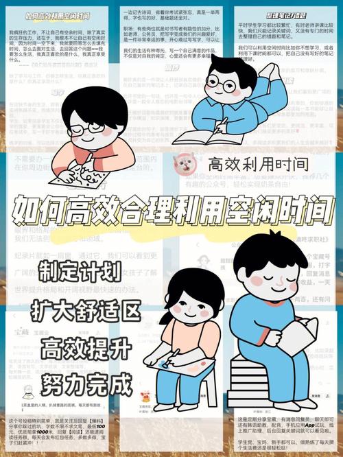 刘卫华学会利用空闲时间