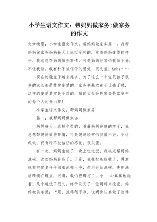 升为小学生妈妈后,“我”该怎么做