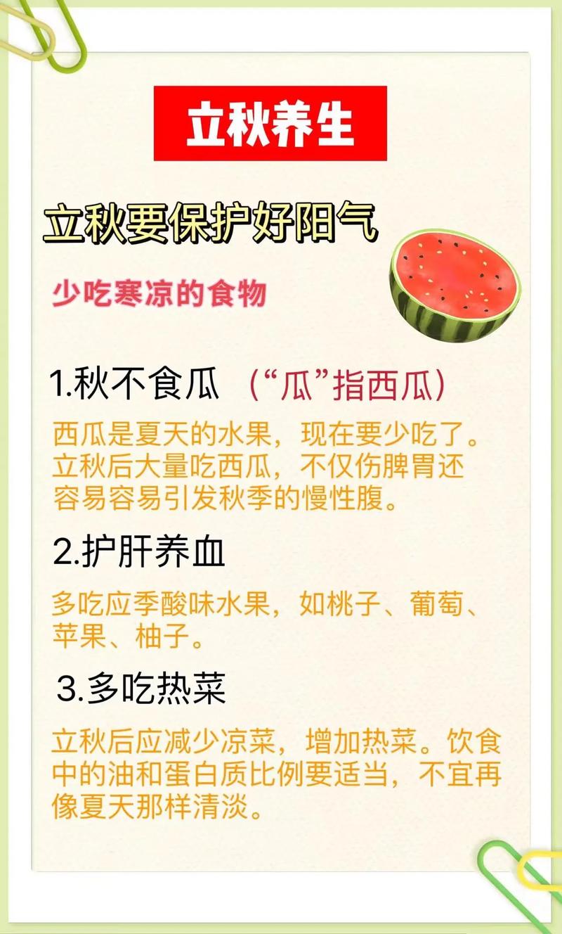 立秋养生最重要的一件事,赶紧做起来