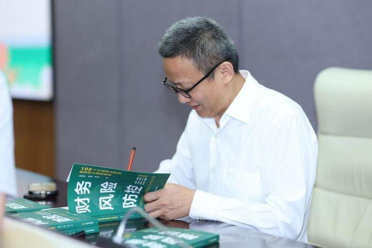 188个典型案例一本书为你全面剖析企事业单位的财务风险|书香精品