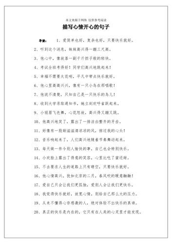 让人变的很快乐的句子