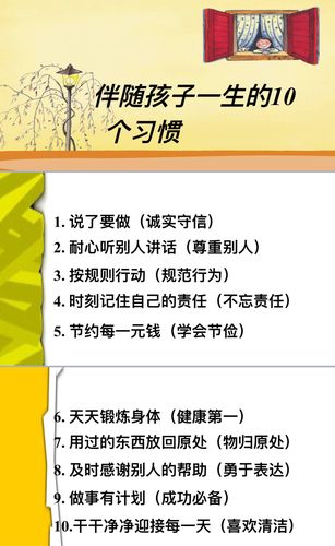 一个人，只有养成这三个“好习惯”，才能实现自己的人生价值