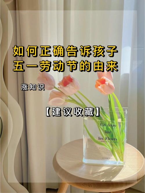 五一劳动节丨这样告诉孩子劳动的价值和意义,促进孩子身心成长