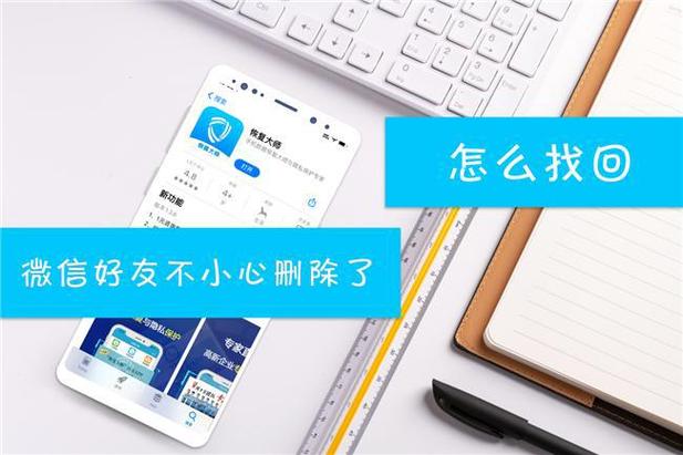 微信删除好友怎么恢复找回。找回删除的好友,分享6种方法