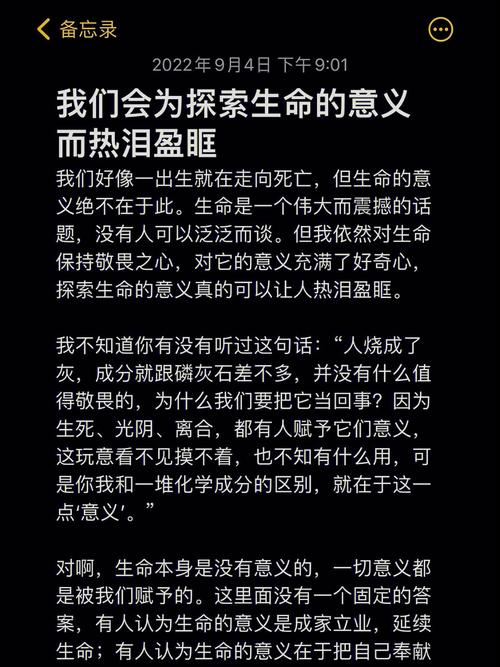 探索生命的意义与价值-每个存在都值得尊重和珍视